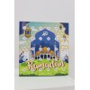 Calendrier ramadan fille ou garçon